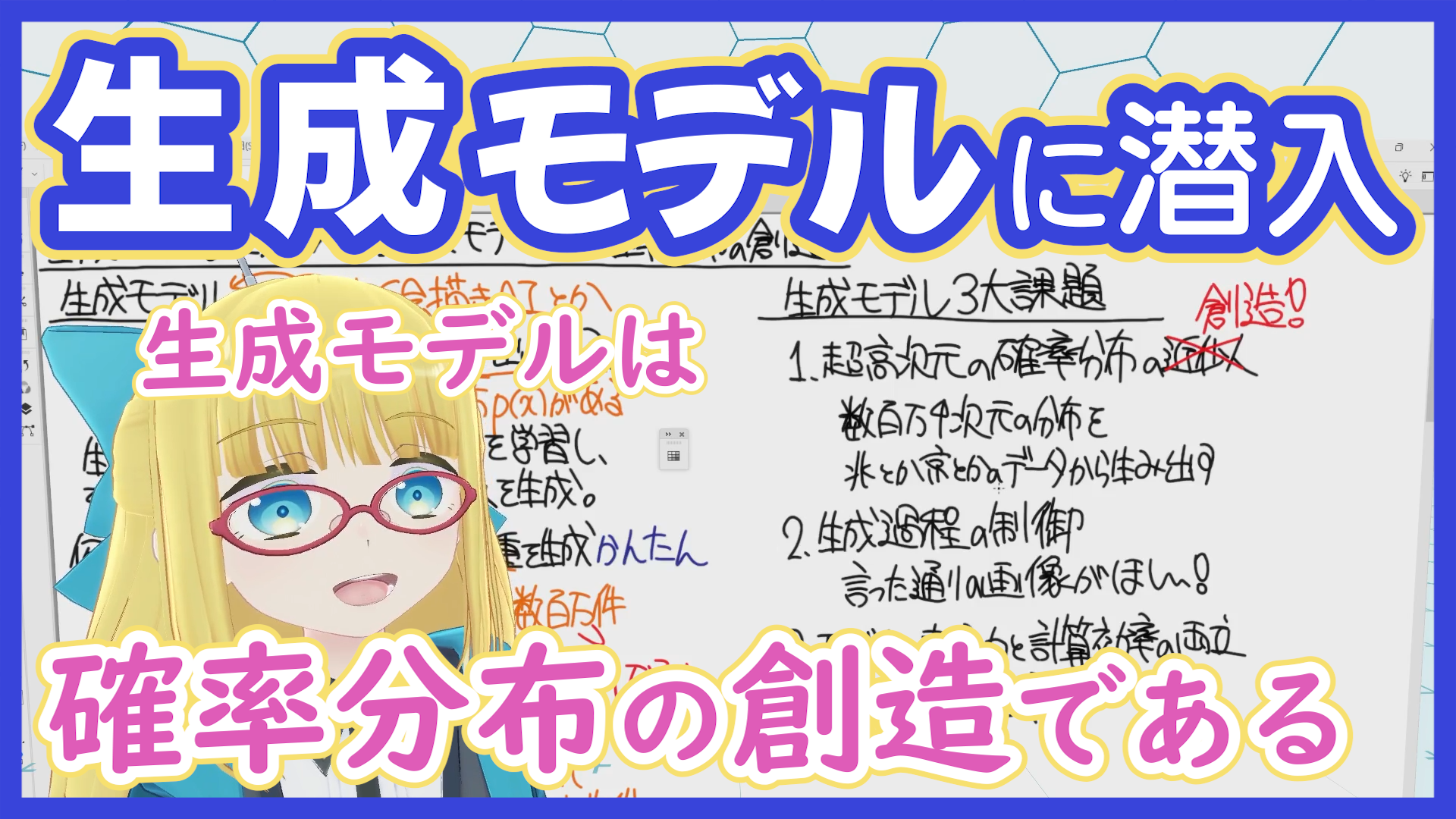 Generative Models Thumbnail