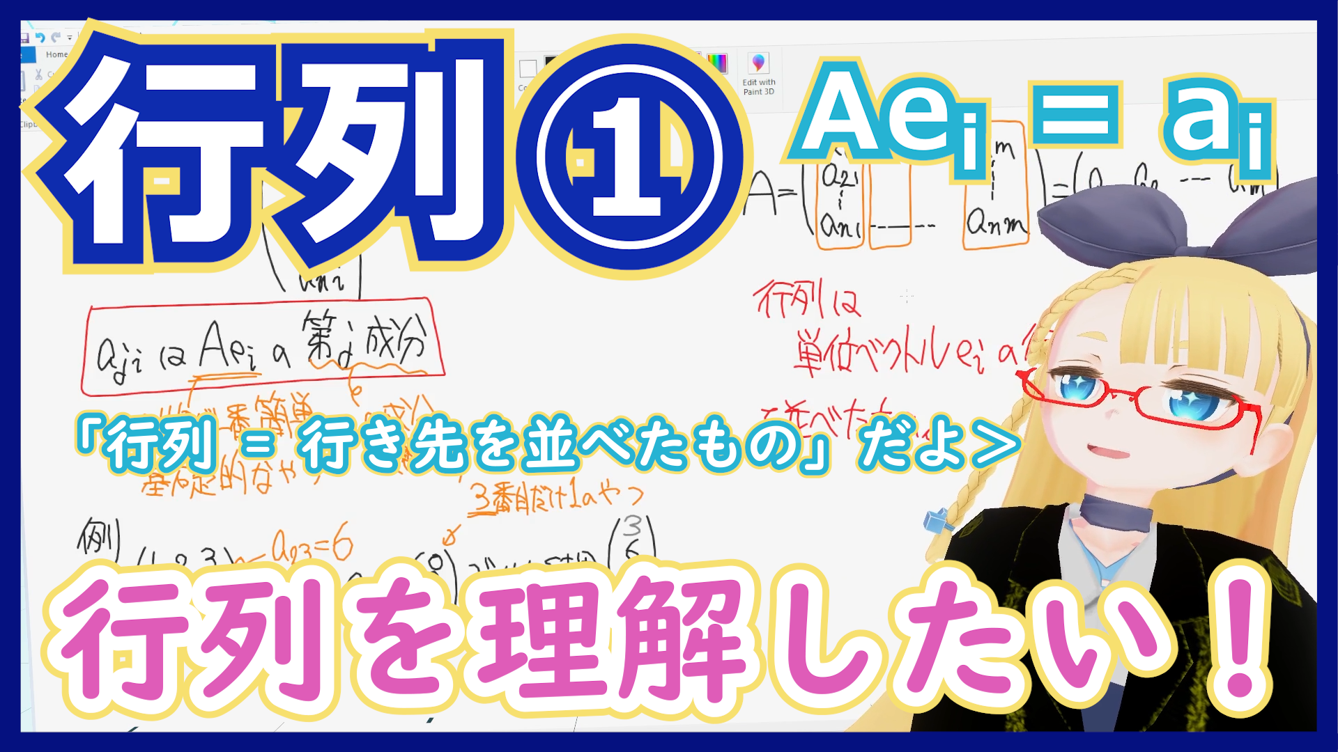 Linear Algebra Thumbnail