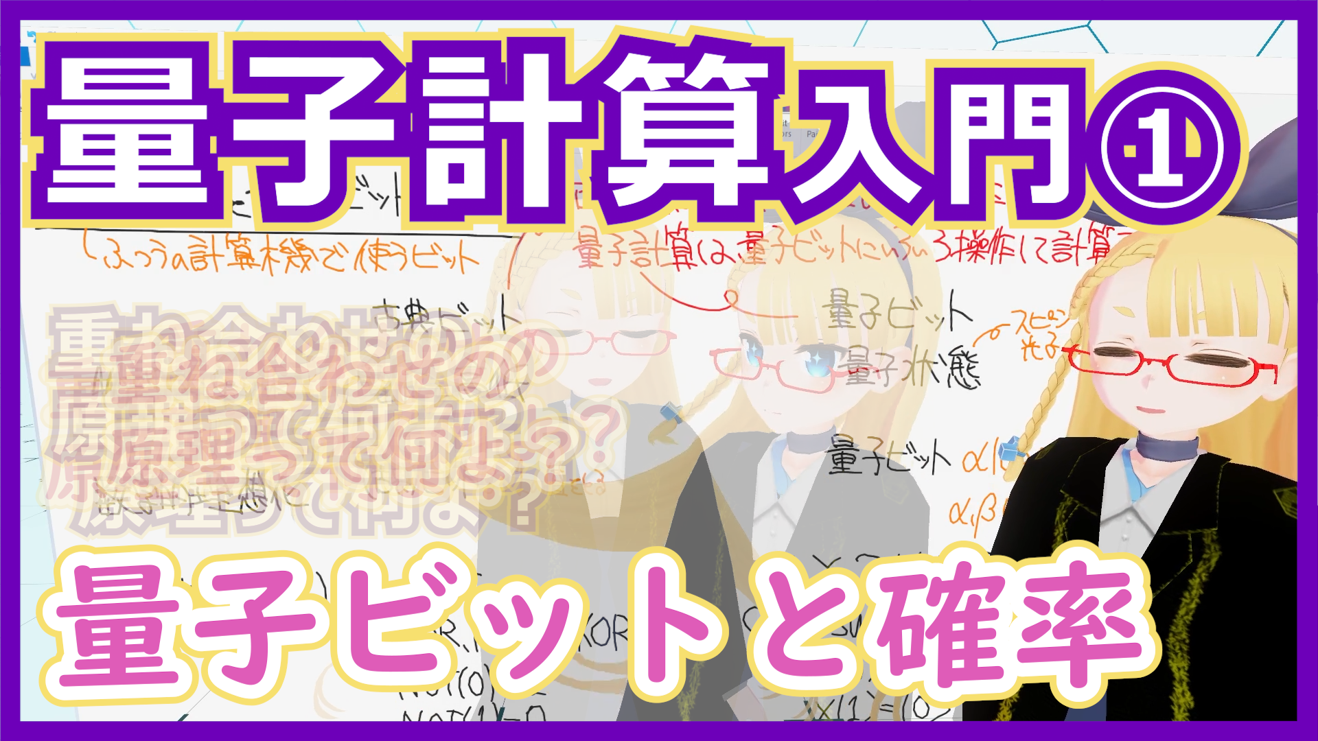 Quantum Computing Thumbnail